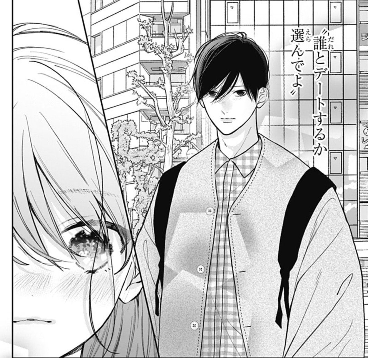 マーガレット23ふろくつき特大号大好評発売中💠 85万部突破の大ヒット