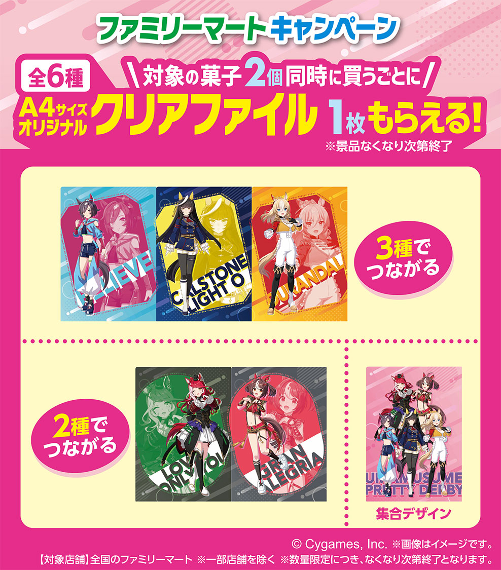 ✨予告✨ 12/16（火）から全国のファミリーマート（※一部店舗除く）で