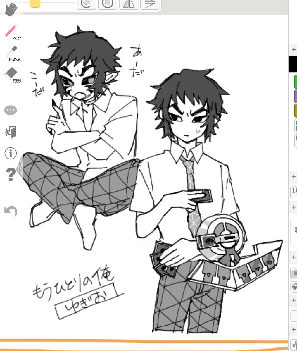 先月のパロらくがき見て
デュエルディスク上手い