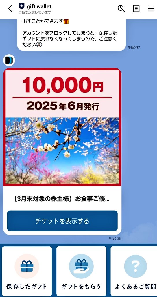 ZX-14(2008)株主優待族 (@jiao02578552) / Posts / X