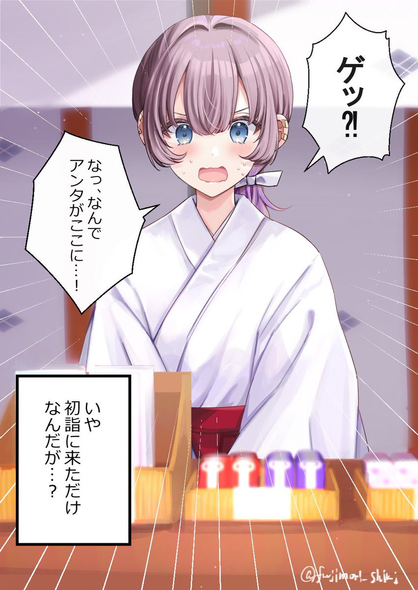 【#ギャル巫女】 クラスメイトのギャルが実は巫女だった件 
まとめ(1/6) 