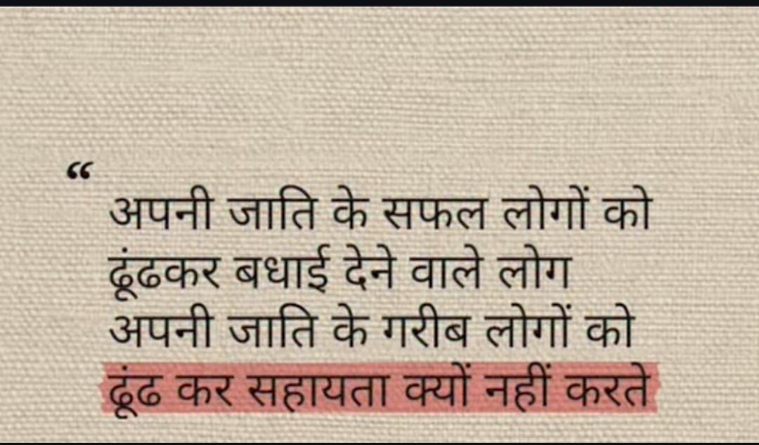 Aaj ka suvichar #MotivationalQuotes #