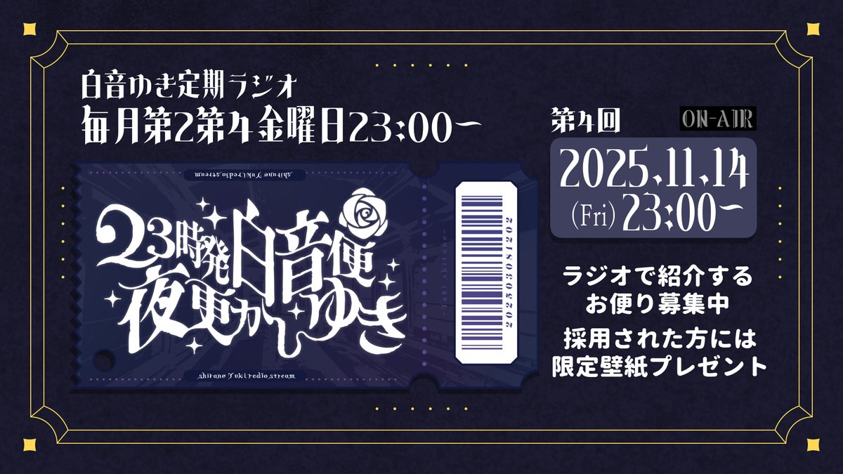 白音ゆき🍜+🤍毎週土曜日23:30〜定期配信 (@Shirane_Yuki) / Posts / X