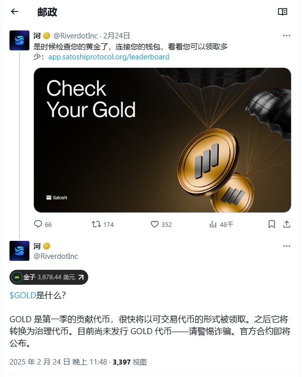 0xqifengle's tweet photo. RIVER背刺早期用户，早期用户全部反撸！！！
River原名Satoshi Protocol，2024年初推出，早期由BEVM投资，早期深度捆绑BEVM，质押BTC资产可以产生积分，早期靠着BEVM起��，早期玩这个协议的玩家都是看BEVM背书进的，不然谁给你存钱，2024年的BEVM还是很火热的，项���方一开始写在白皮书里S1产生的GOLD积分是可以直接兑换主网治理代币的，在主网上线后就直接不认了，直接反撸S1用户，大方的给S2和S3用户发积分，推特全是夸赞项目方的，因为把积分都给S2和S3用户了，把S1的份额全部杀了给后面的用户，这个项目方很有格局，2月份推特还在骗早期用户，5月份的推特也还在骗，当初的承诺都是骗早期用户来质押资产，当初BEVM链顶着高gas给它投票，给它做数据，最后说的好听给了160天质押的积分给S1用户，总共给了不到八百万积分，和当初承诺的直接兑换主网代币差距多大，现在直接不装了，不给质押了，你早期支持者的积分就是空气了，我反正给你质押了160天了，仁至义尽了，反正推特的KOL都是站我项目方的，你早期用户就是��奴，用过给你点积分意思一下就好了，也别维权，维权也没用，KOL全是我项目方的人，这项目方很有格局，大大的格局！！！对了，币安钱包做任务的币也没发，问就是等，拖字诀
@RiverdotInc @River4fun