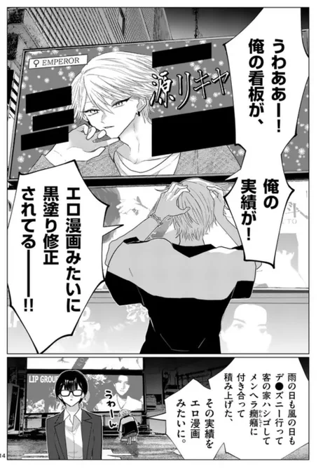 #星屑の王子様 
🌟96.97話(先読)更新🌟
https://t.co/cFetgyP93U 