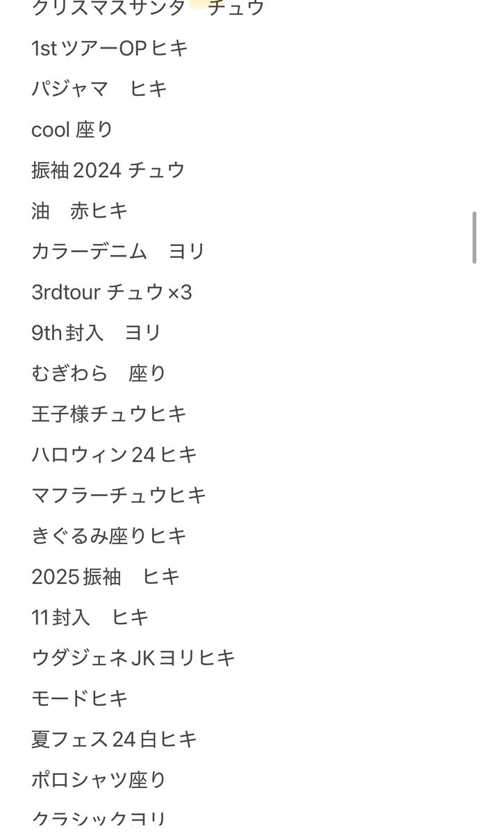 rina_tore_'s tweet photo. @syhycssj 検索よりリプ失礼します。画像の大沼提供可能です。13封入山下チュウ、クリアスティッカー山下とトレ可能な箇所ございますでしょうか。 https://t.co/zZAv0ousY1