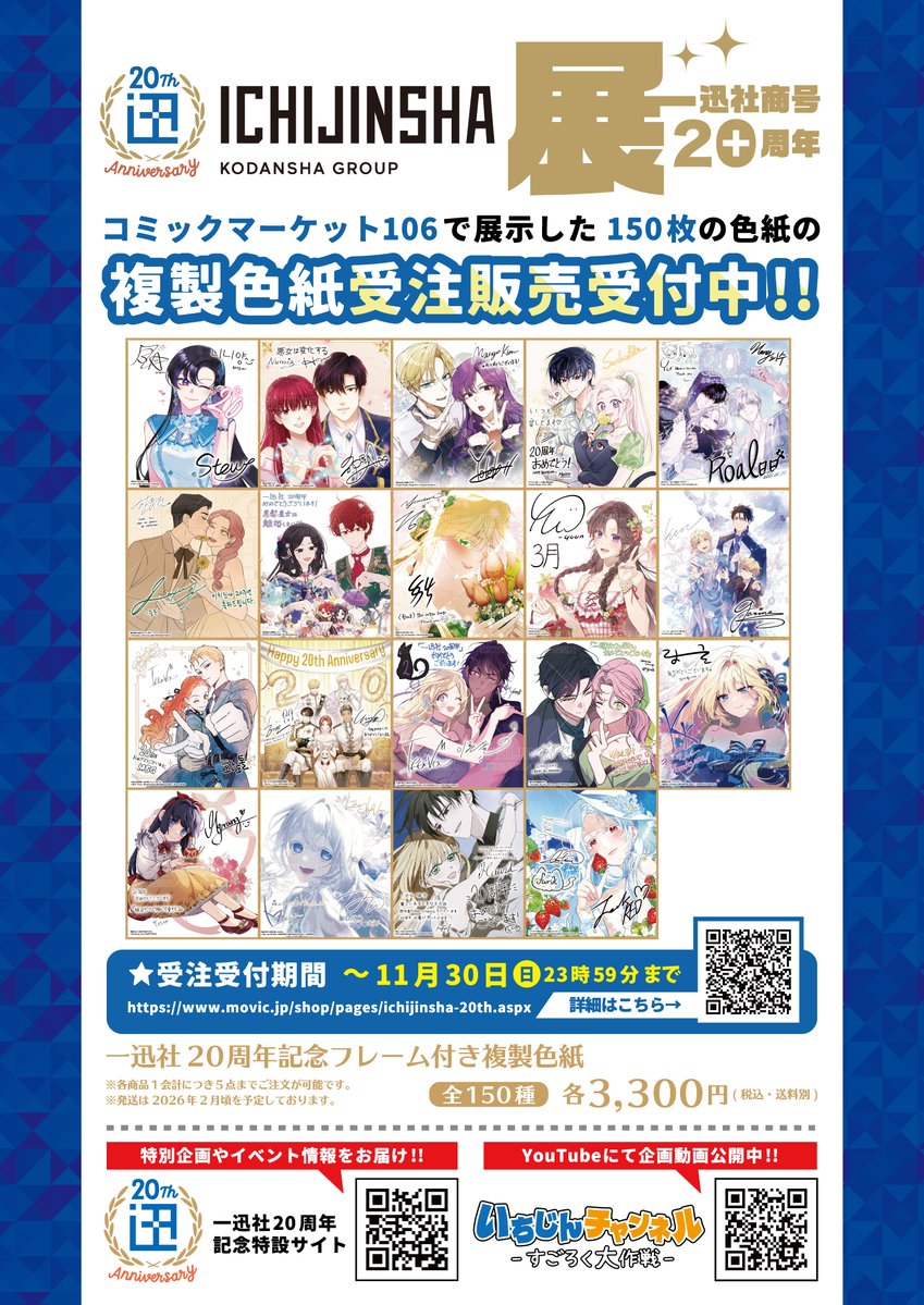 【随時更新】今後の色紙販売予定について。詳細は説明欄に記載 KON🐉☆取引垢 on X