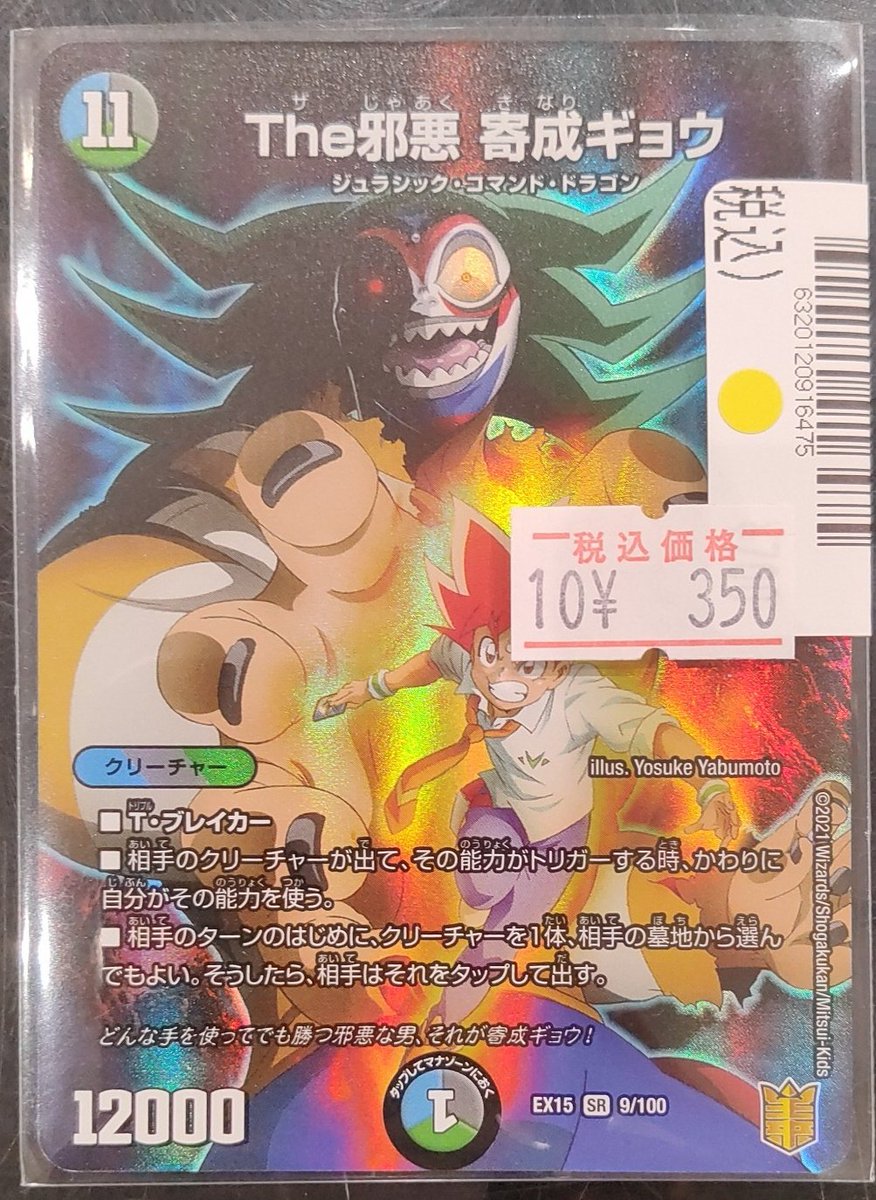 S CARD OASIS 天美店 on X