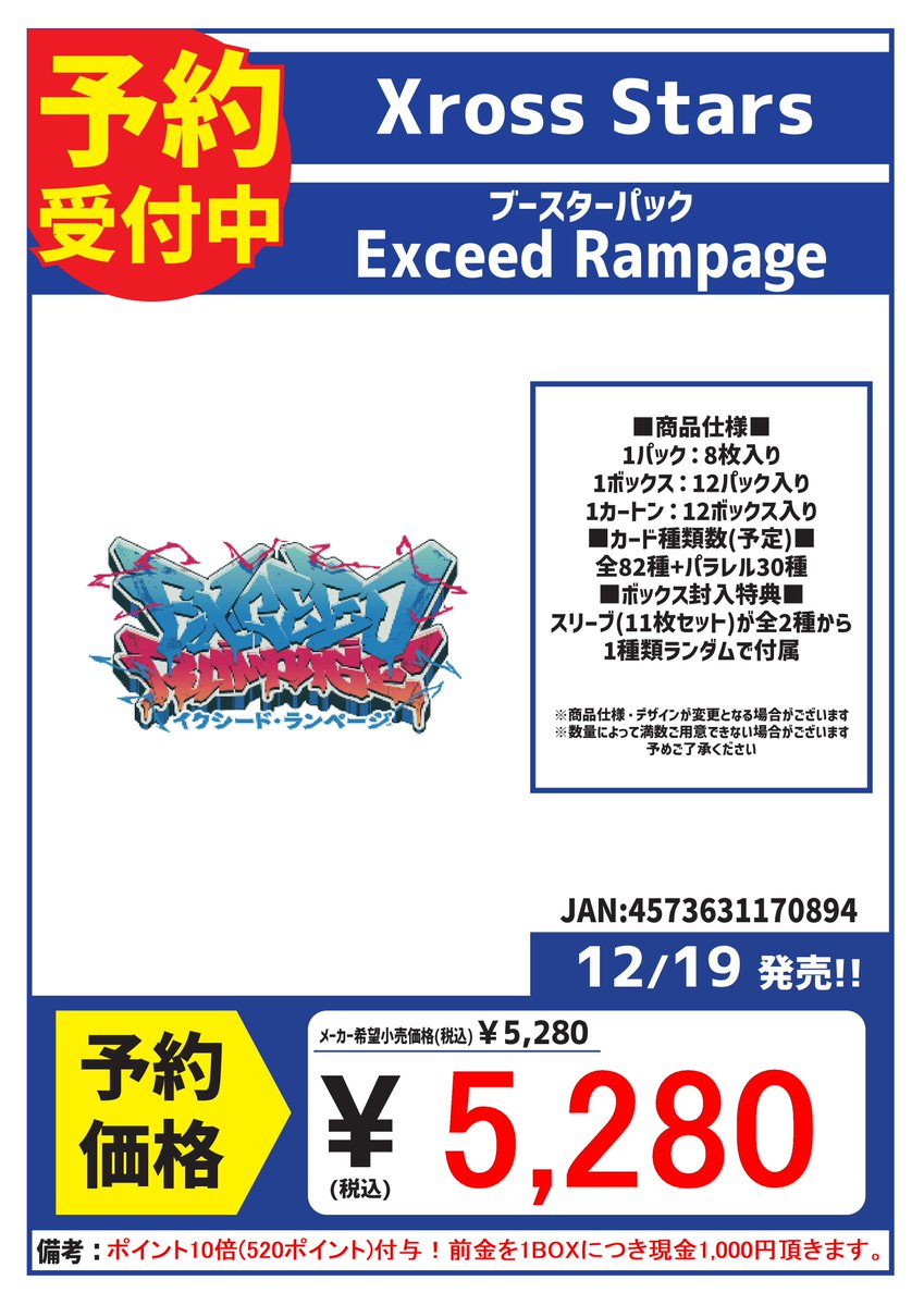 カードボックス池袋店＠バボカ取扱スタート！ on X