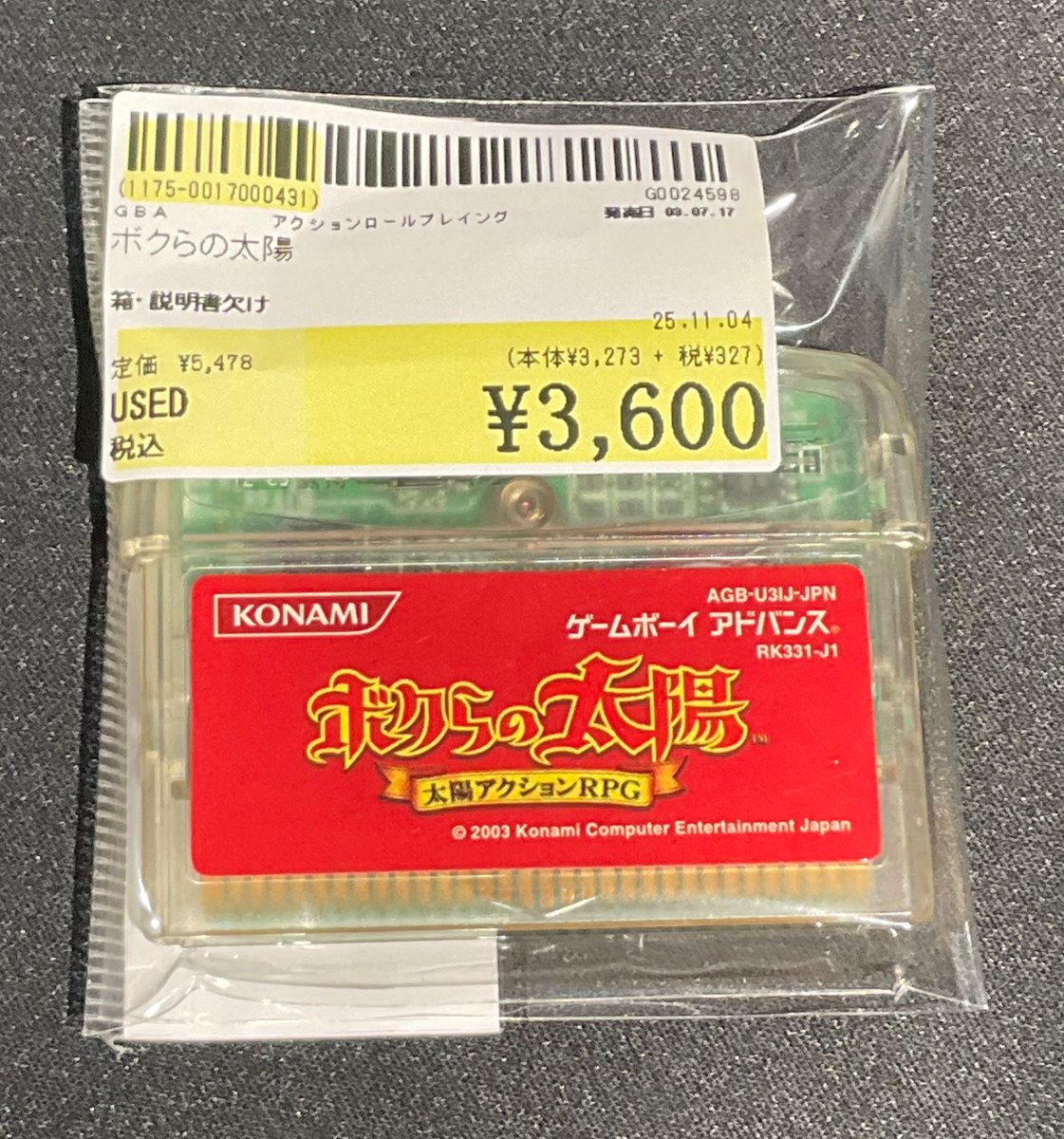 ゲーム売り場情報🎮 GBAソフト ボクらの太陽入荷しました。 実際の太陽