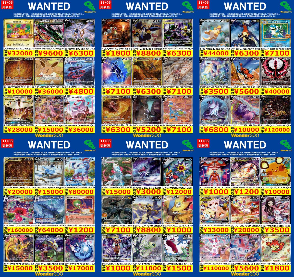 富岡　ポケモンカード　まとめ売り　5000枚越え WonderGOO富岡店トレカ on X