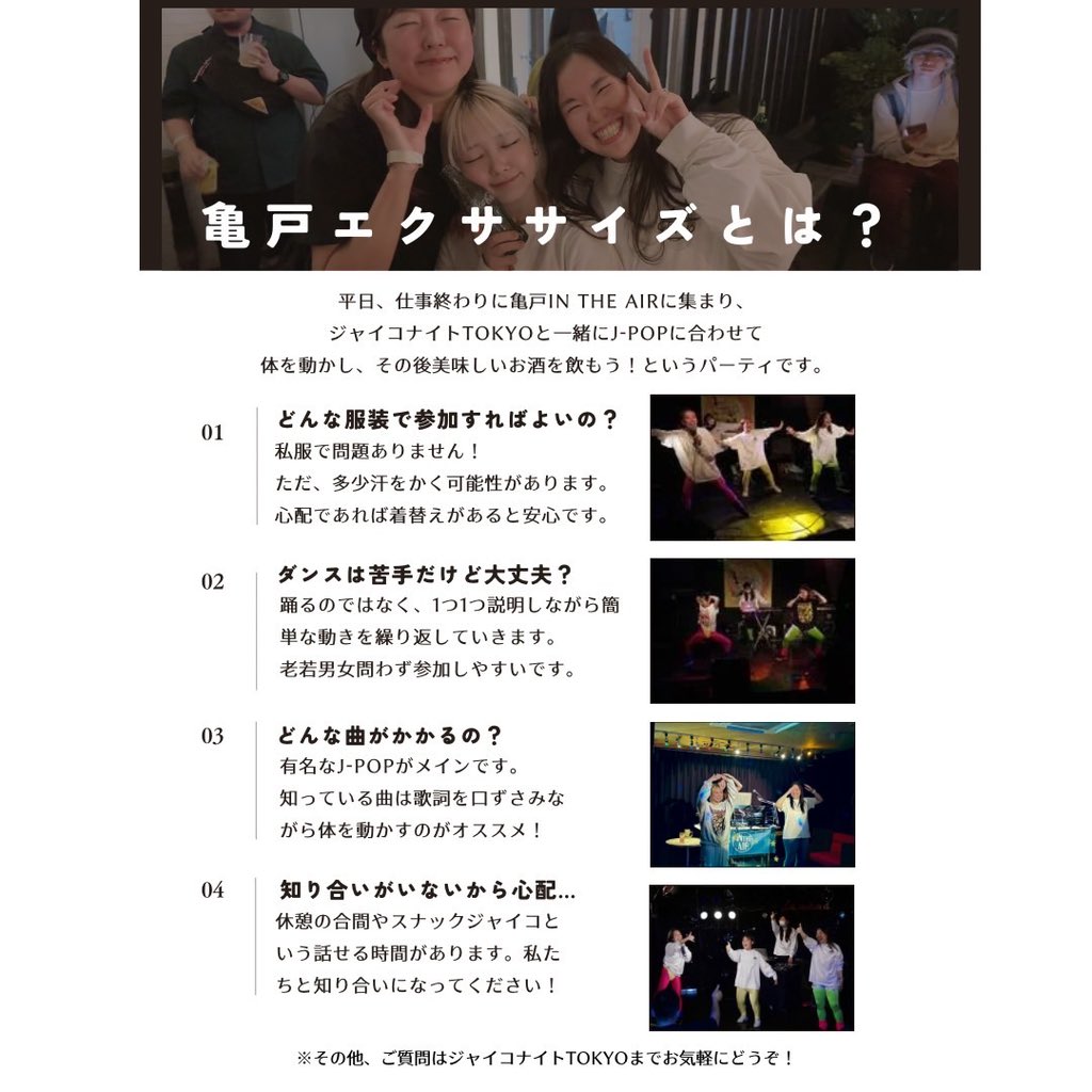 giko_tokyo's tweet photo. #ジャイコナイトTOKYO 
11月のスケジュール🗓️

🫧10日（月）
『亀戸エクササイズ vol.5』
📍亀戸IN THE AIR
ハッシュタグ→ #亀戸EXC

🫧18日（火）
『四谷サイダー vol.18』
【なんてったってアイドル特集】
📍四谷OUTBREAK!
ハッシュタグ→ #ヨツヤサイダー

今月もどうぞよろしくお願い致します⭐️ https://t.co/oUZescosbP
