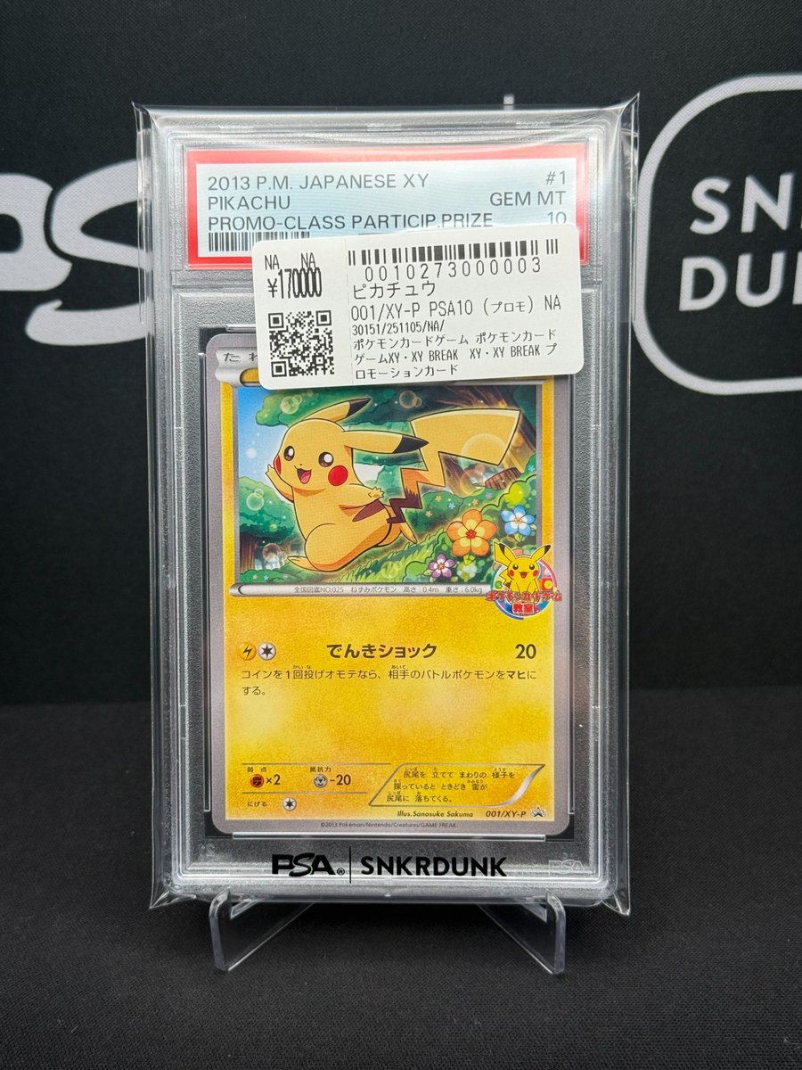 スニダン名古屋パルコ店（トレカ）【公式】 on X