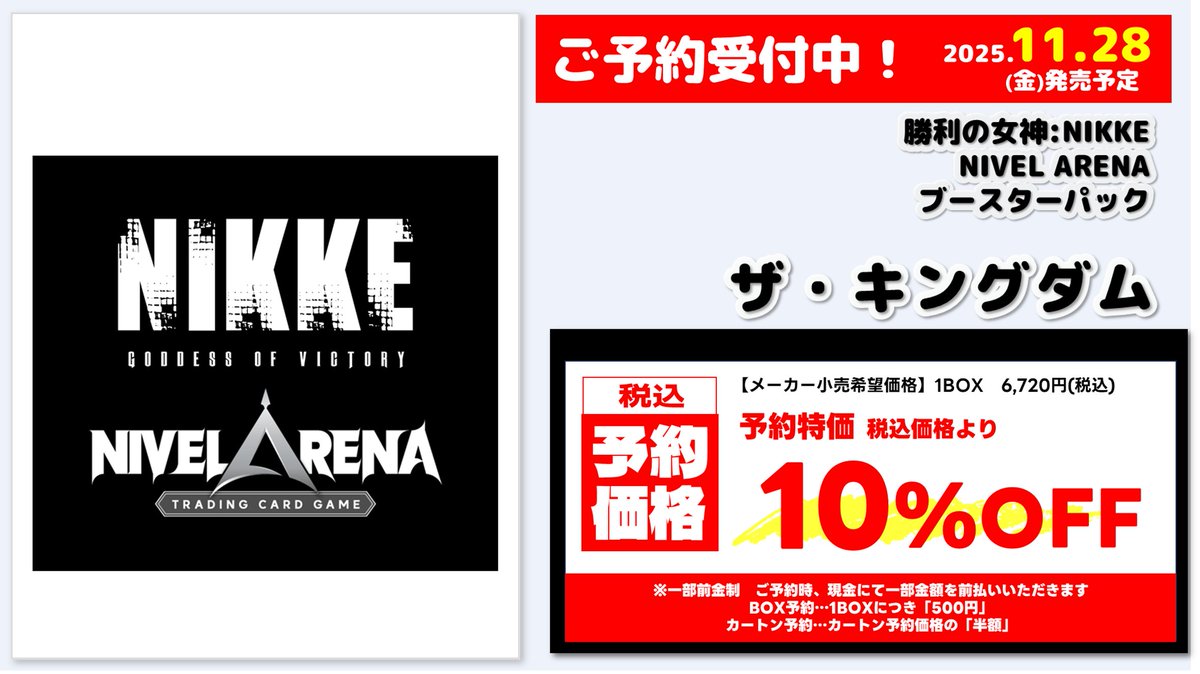 くるくる（トレカ・グッズ・ゲームショップ） on X