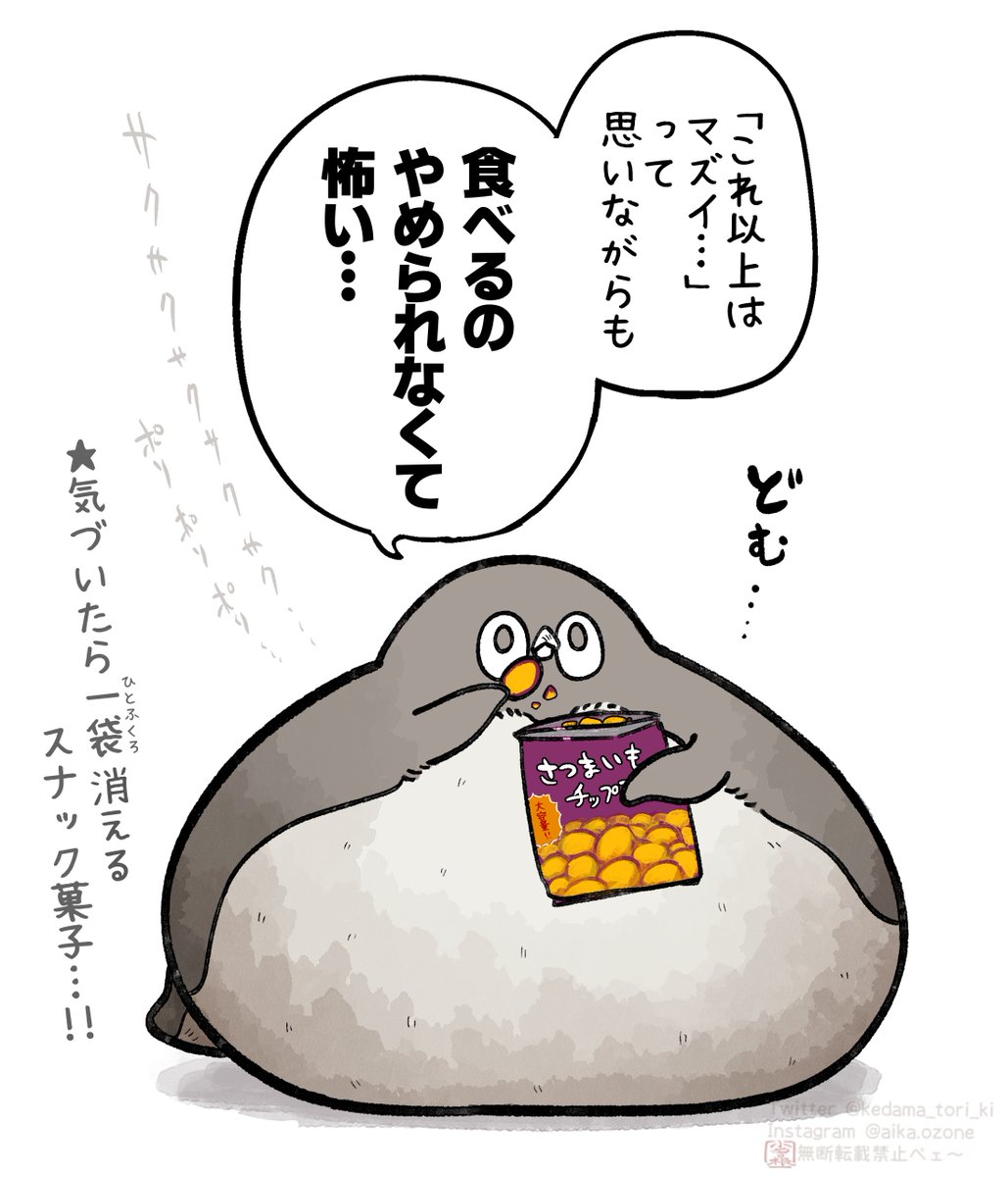 kedama_tori_ki's tweet image. 罪悪感と食欲のデスマッチ状態