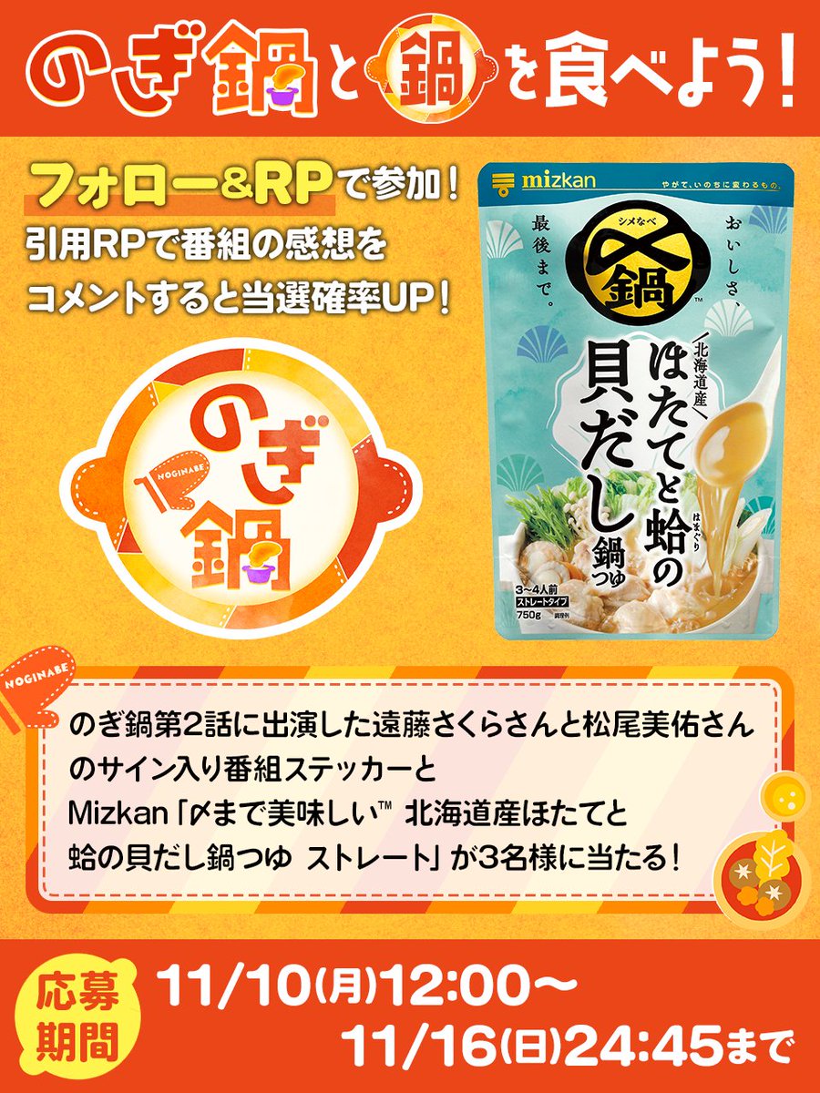 番組ステッカー