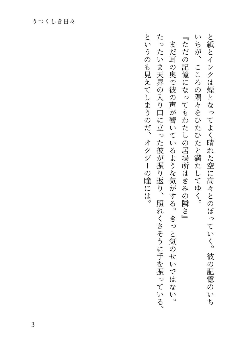 KMN0C9Kir767159's tweet photo. 🌍。オンリー

#一縷の星芒
オクシ"― × バデ―二  オンリー
#追憶の場で星々の祝福を

継続各地開催されますように🙏
rpが集計ですのでご協力お願いします🙇
#ひらいて赤ブー
何度でも巡り合う二人とオクシ"―の日記の話。 https://t.co/XxI3slIxei