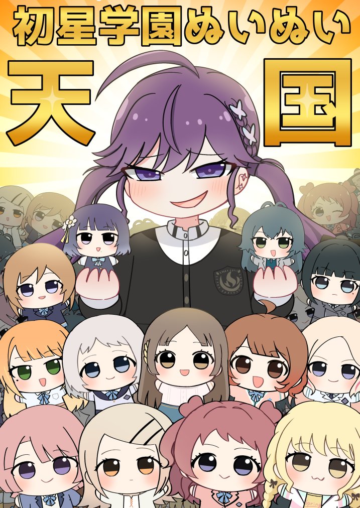 GSF02は初星ぬいのオールキャラ本「初星学園ぬいぬい天国」ですわ～！
#初星学園ぬいぬい部 #学マスFA