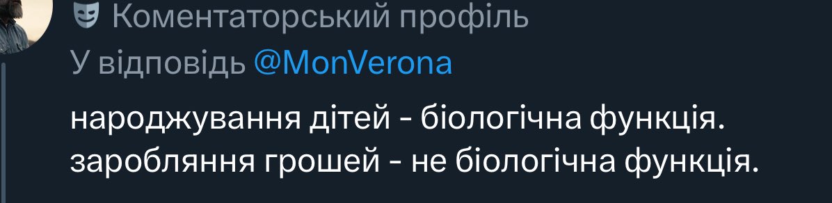 мені не нравиця tweet media