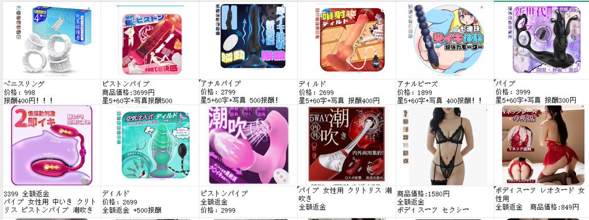 EE Japan Amazon評論家を募集する tweet media