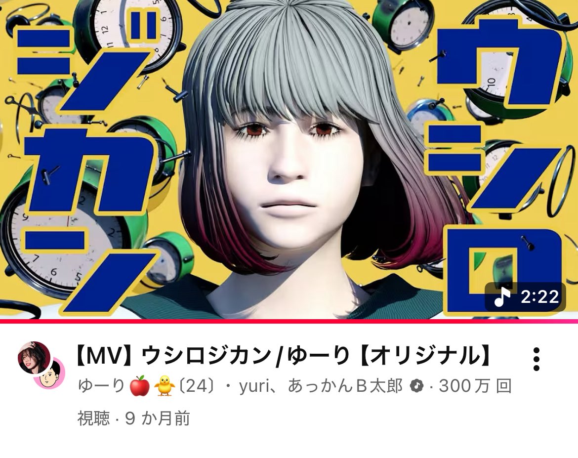 ゆーり🍎🐥(25)@12/27初オフイベ決定‼️ (@0906yurin) / Posts / X