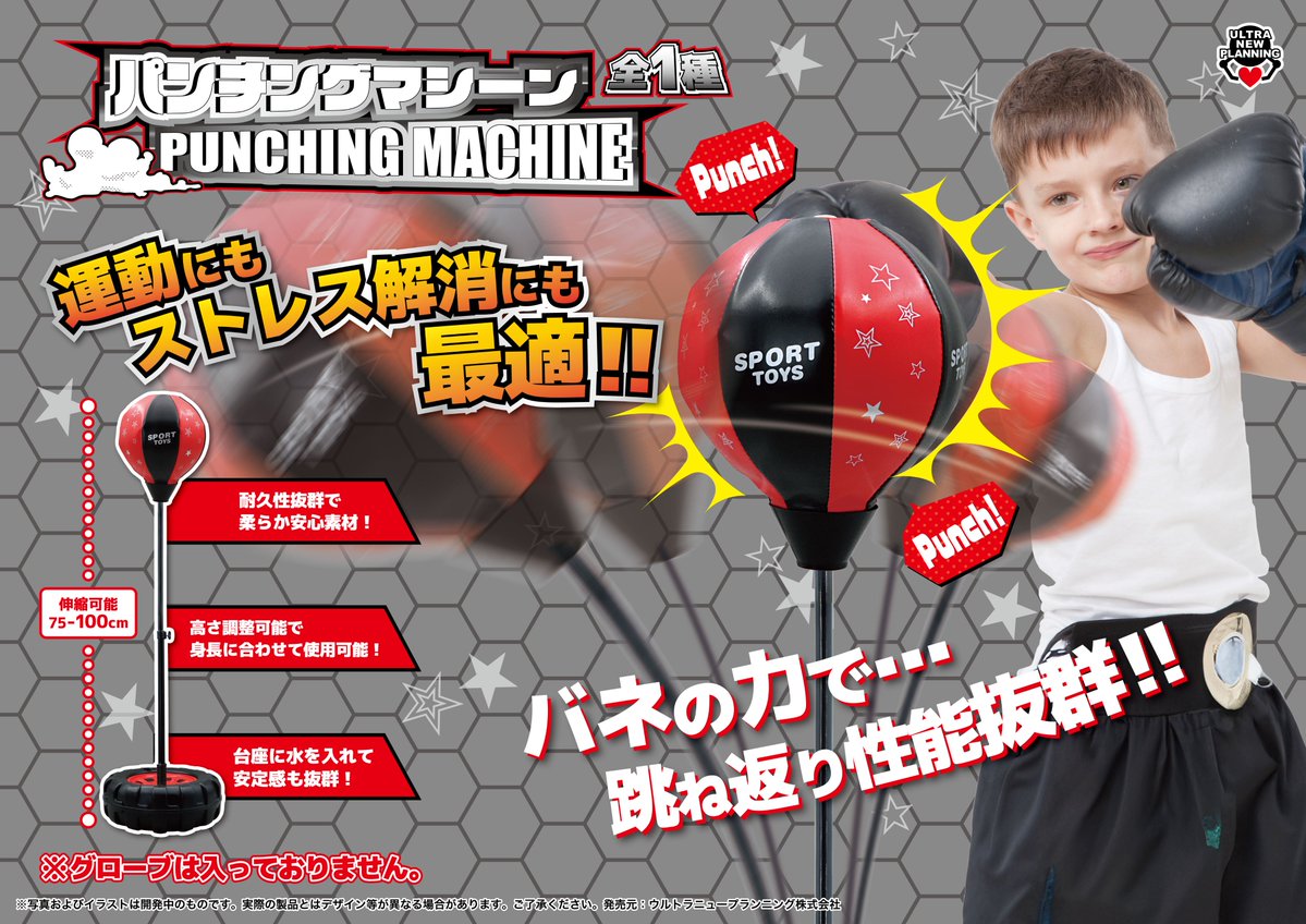 👊新商品のお知らせ👊 パンチングマシーンがアミューズメントに登場