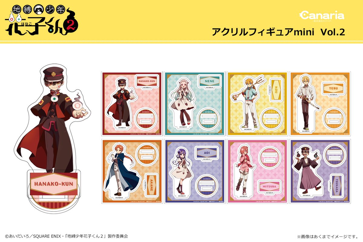 地縛少年花子くん　まとめ売り 地縛少年花子くん」オンラインくじ - 「地縛少年花子くん