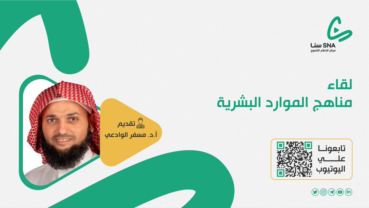 📊 متى تنجح المنظمة؟

🔹 الاهتمام المطلق بالعاملين
🔹 التأهيل والتدريب
🔹 التحفيز والتشجيع
🔹 المحافظة على الموظفين وخفض معدل الدوران
🔹 المشاركة في صناعة القرارات

#مركز_سنا_الإعلامي #القطاع_غير_الربحي