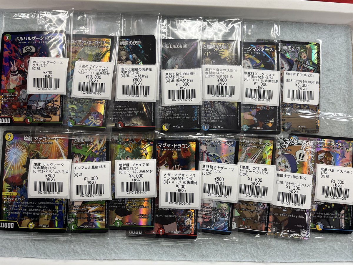 フルコンプ新宿南口店 on X