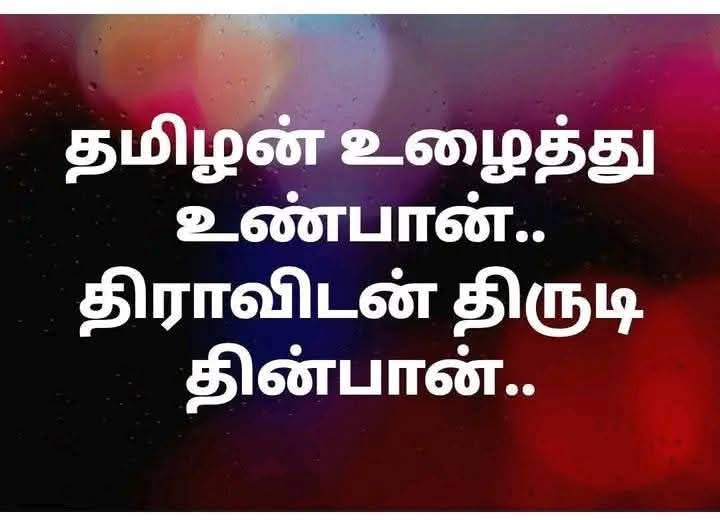 Narasim18037507's tweet image. 👌👌👌தமிழன் என்ற போற்வையில்.