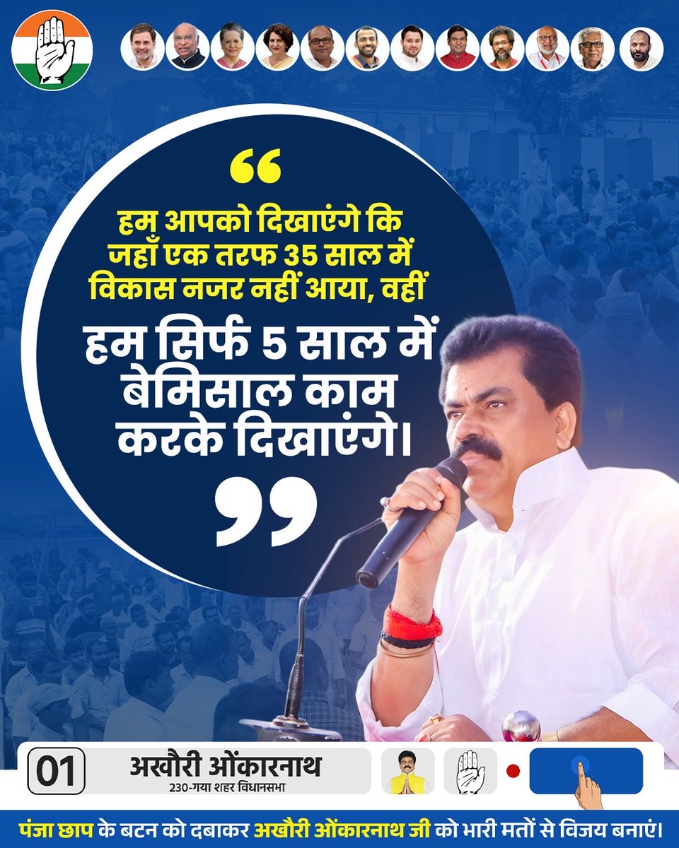 हम आपको दिखाएंगे कि जहाँ एक तरफ 35 साल में विकास नजर नहीं आया, वहीं हम सिर्फ 5 साल में बेमिसाल काम करके दिखाएंगे।

#Mohanshrivastava #Mohan4Gaya #Biharelection2025 #GayaVidhansabha #Congress #INDIAAlliance