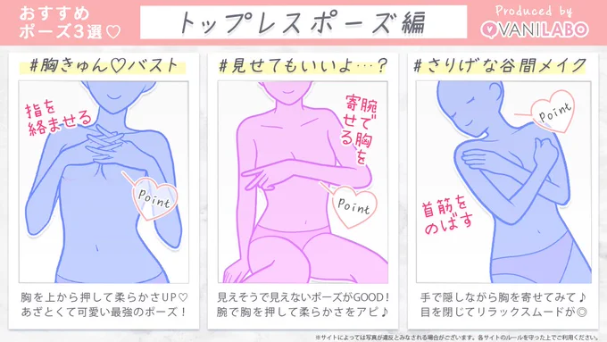 見えそうで見えないギリギリ攻めポーズ🫵🏻

トップを隠すことで逆にドキドキ…😳💘
【トップレスポーズ3選】

#バニラボポージング 