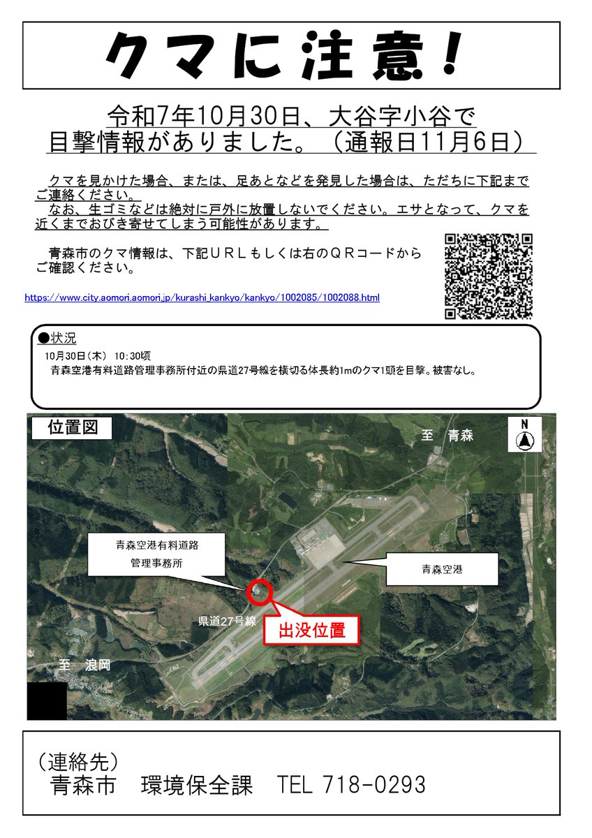 くまみページ J103 1/700 海上自衛隊 護衛艦 FFM-4 みくま – ピットロード