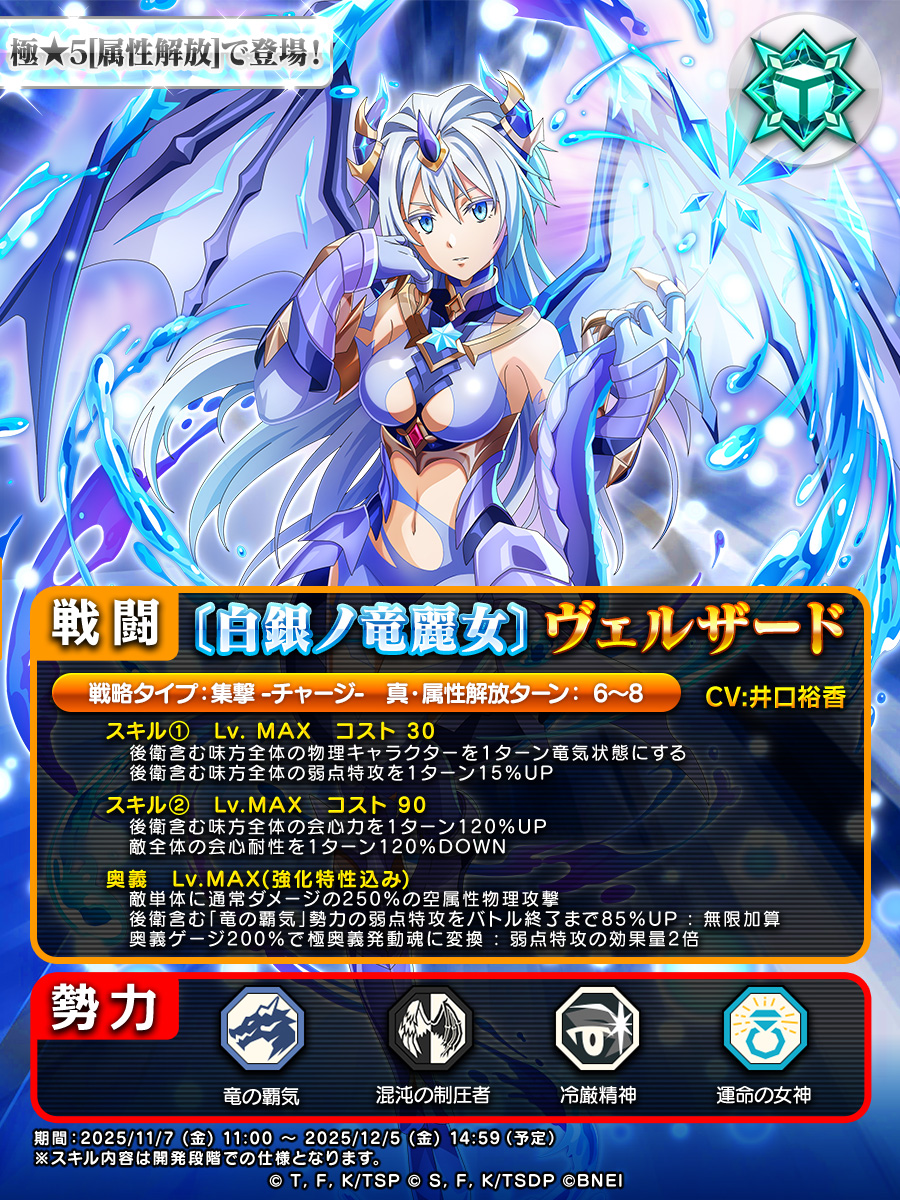 11/7(金) 11:00より開催予定💥 4th Anniversary 超魔王竜祭 Part.3