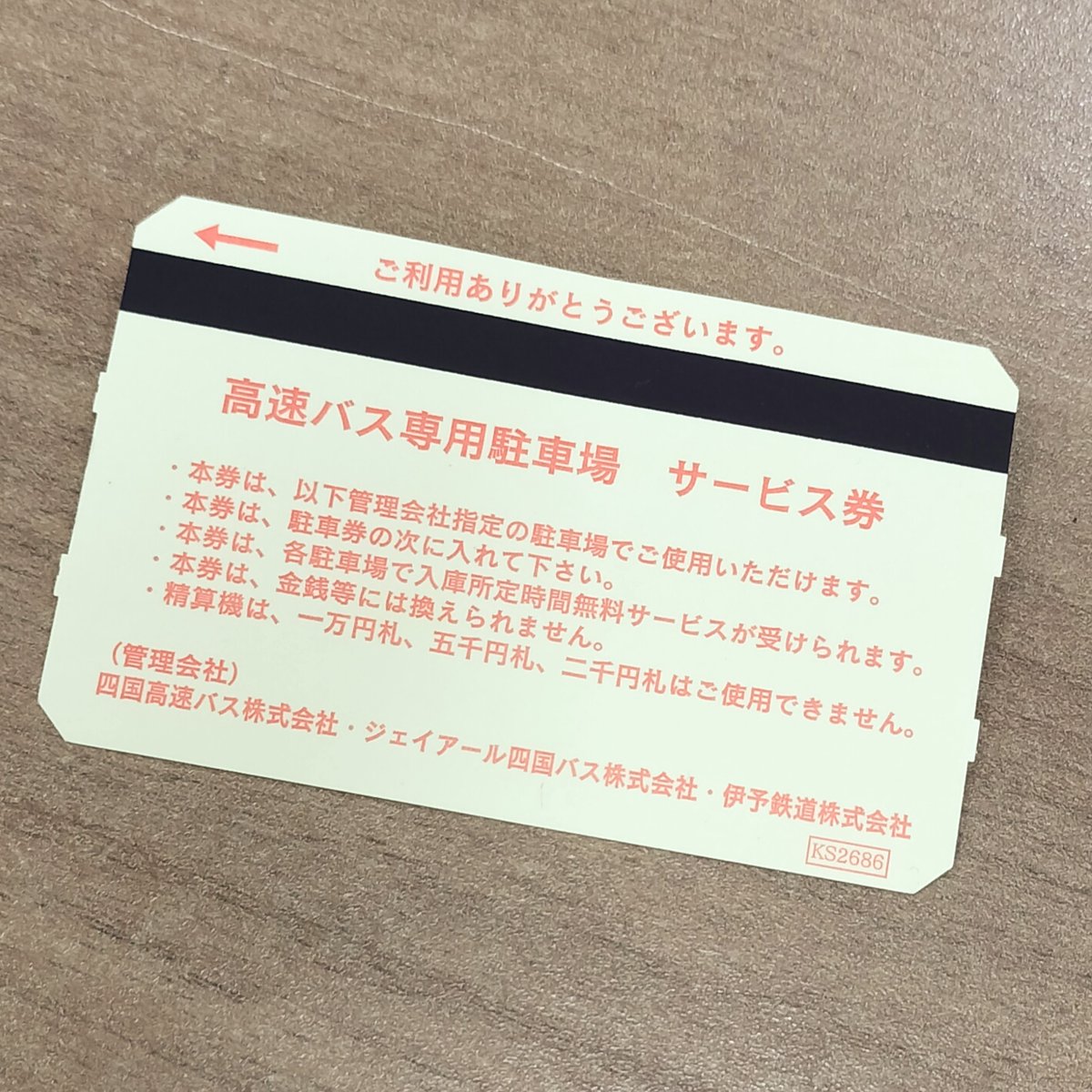 Bバスパーキングページ いすゞBU04で行く 初夏の飯能終点探訪の旅 | 国際興業トラベル