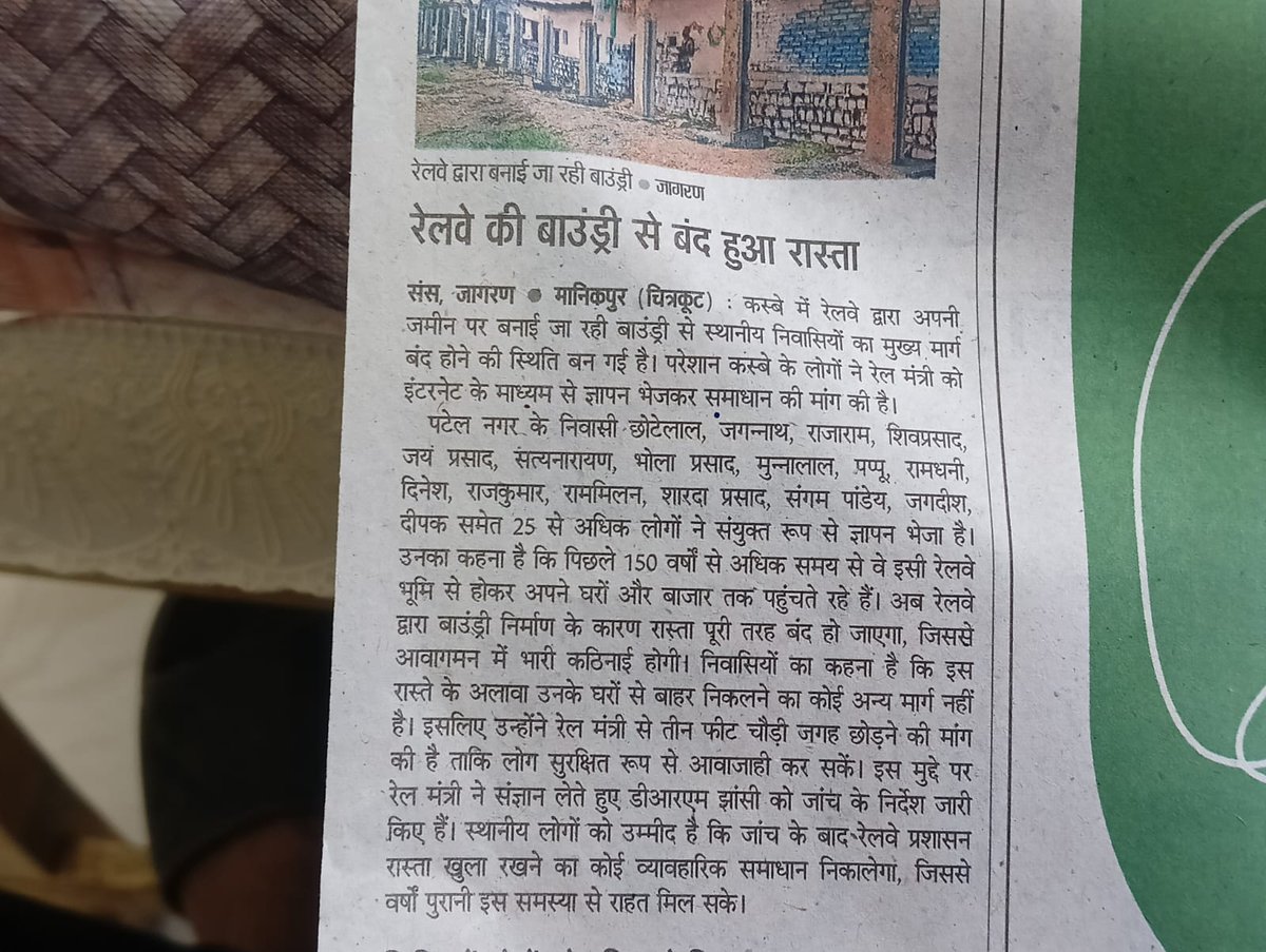<a href="/rupendrapal786/">Rupendra pal</a> <a href="/JagranNews/">Dainik Jagran</a> <a href="/TheNewspinch/">News Pinch</a> <a href="/ChitrakootDm/">DM Chitrakoot</a> <a href="/drmncrald/">DRM PRAYAGRAJ, NCR</a> <a href="/PMOIndia/">PMO India</a> मामले को संज्ञान लेने का कष्ट करें