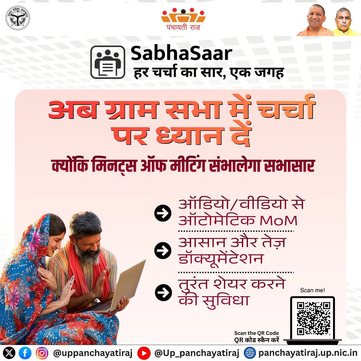uppanchayatiraj's tweet image. सभासार: पंचायत बैठकों को पारदर्शी, व्यवस्थित और डिजिटल बनाने का नया तरीका। 

#DigitalPanchayat #SmartGovernance #VillageDevelopment #PublicParticipation #UPPanchayatiraj