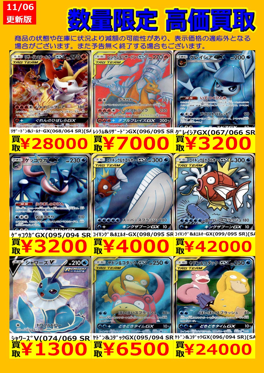 TSUTAYA弘前店トレカコーナー on X