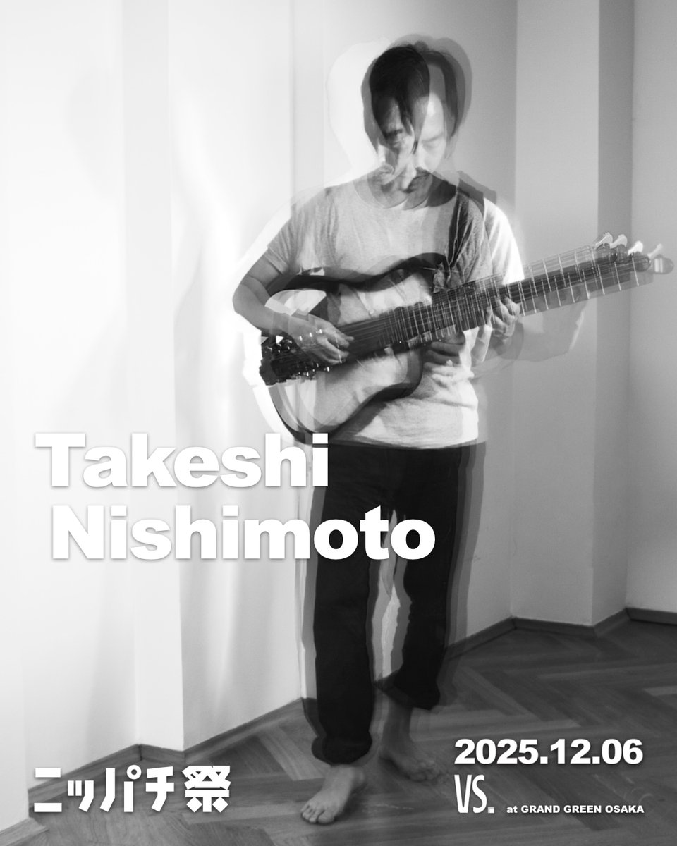 ニッパチ祭(Nippachifest) on X