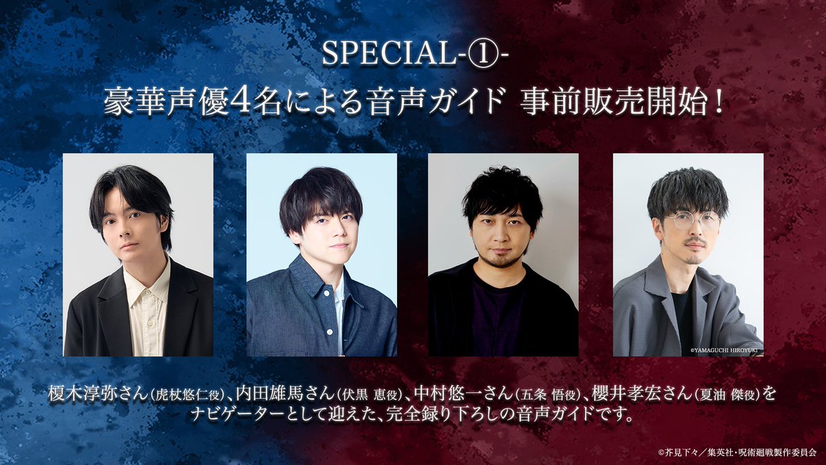 声優 パンフレット ① 声優グランプリ 2026年1月号 | - infosquare（インフォスクエア）