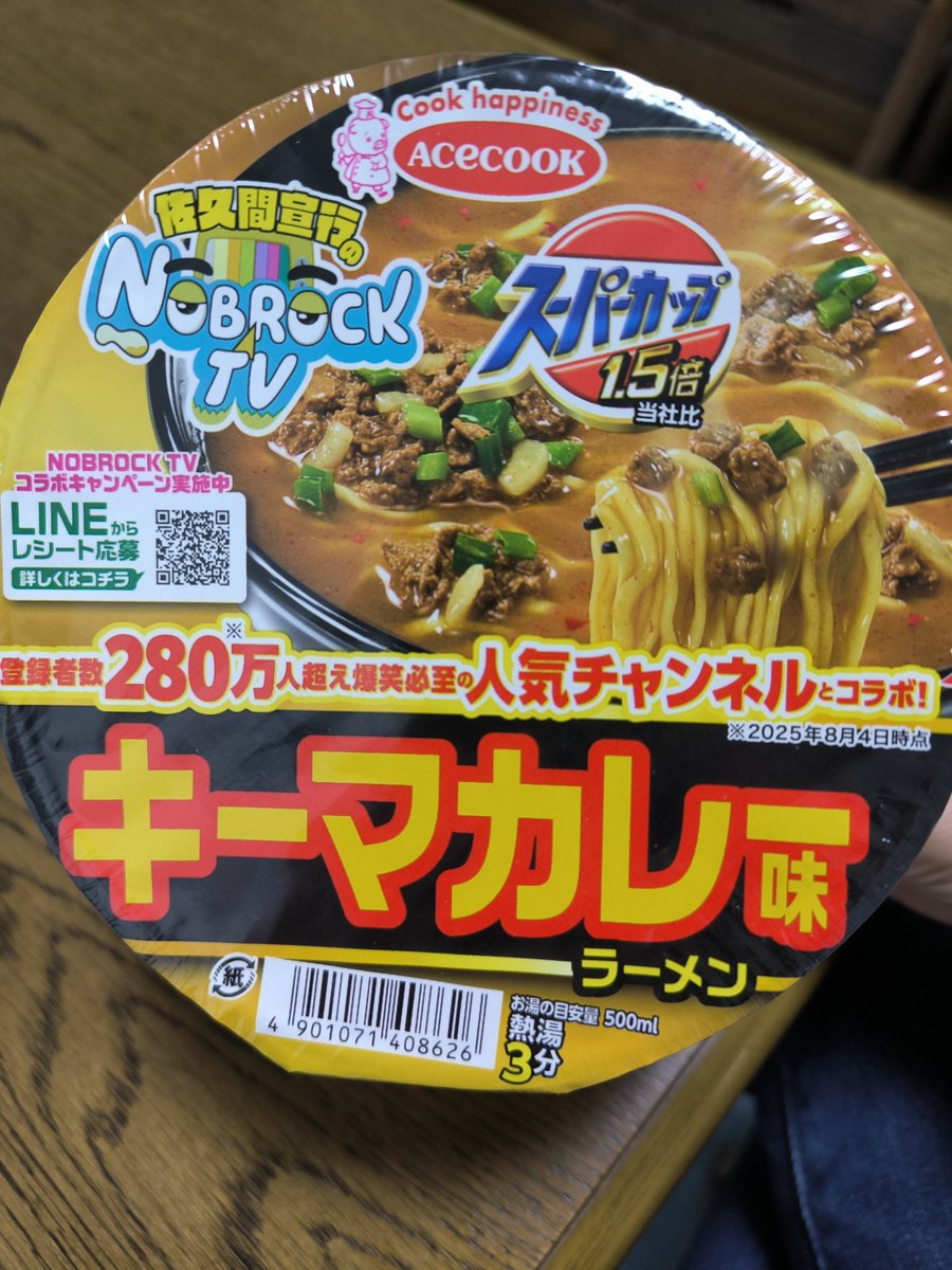 1軒目ですぐ見つかった
田舎だからなぁ
#ノブロックTV