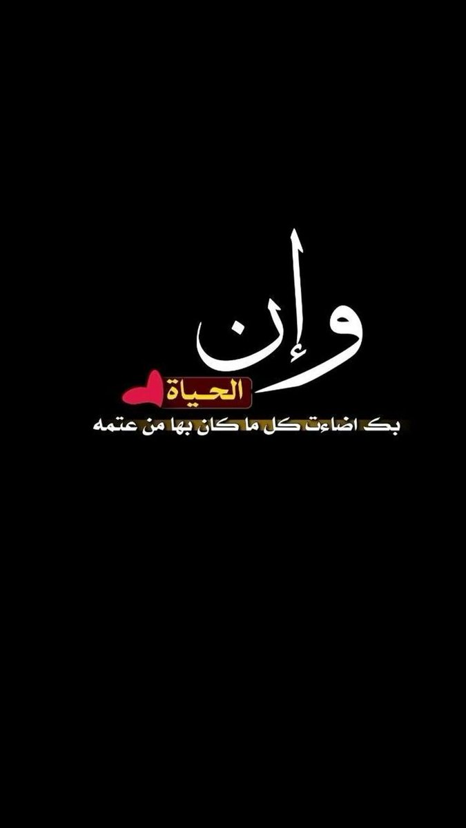 #مجموعة_الخواطر #خواطر_وأقلام_تعبر وكأن تواجدك شيء أخر يجلب لروحي الطمأنينة ما أجمل الصباح وأنت معي وأجمل من يشاركني تقوس صباحي  مع قهوتي  دقائق مع القهوة ومعاك تسوى
تعب يوم ب أكمله