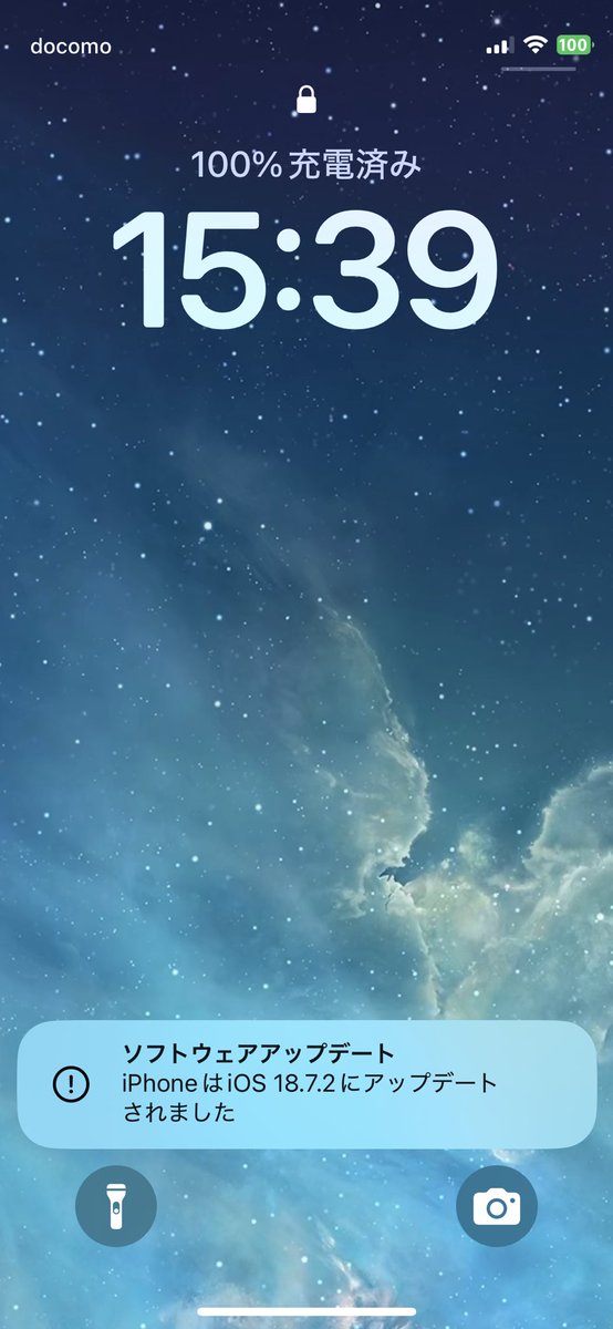 HiiQingdao's tweet image. iOS18.7.2にアップデートした
さすがにセキュリティ対策だけだと思うから即実行、余計な機能が入る恐れがないのは嬉しい
iOS26はアップグレードなんだね、そこを触るつもりは全く無い
#iOSアップデート