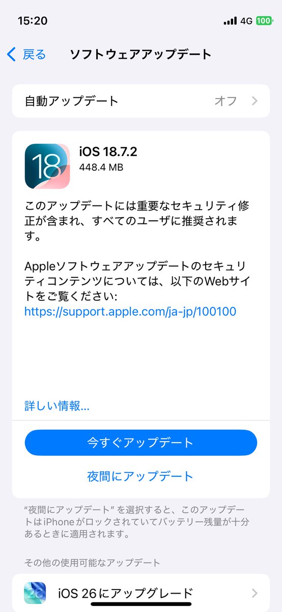 HiiQingdao's tweet image. iOS18.7.2にアップデートした
さすがにセキュリティ対策だけだと思うから即実行、余計な機能が入る恐れがないのは嬉しい
iOS26はアップグレードなんだね、そこを触るつもりは全く無い
#iOSアップデート