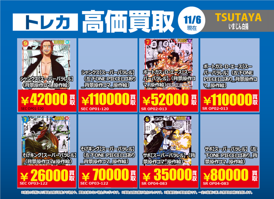 TSUTAYA鈴鹿中央通店（トレカ） on X