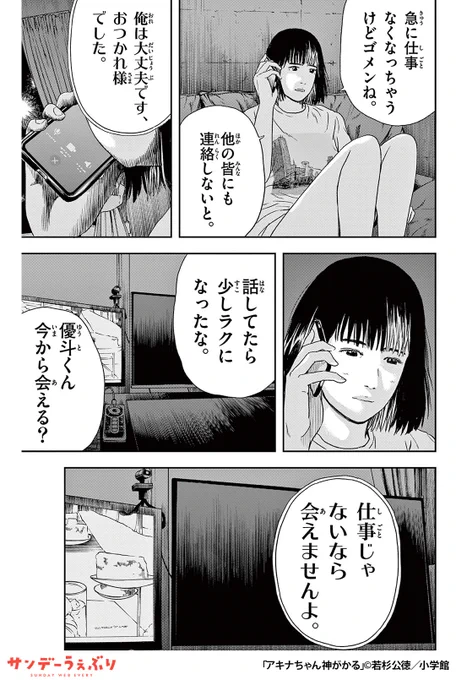 漫画家を襲う謎現象と、故郷の異変。でろでろ謎めく地方創世奇譚!
(5/7)

▼続きはこちら▼
https://t.co/atVCFK0lRw 