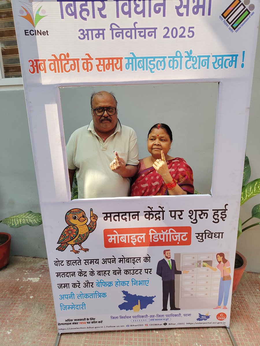 नये बिहार और विकशीत बिहार के लिए हमने मतदान किया।