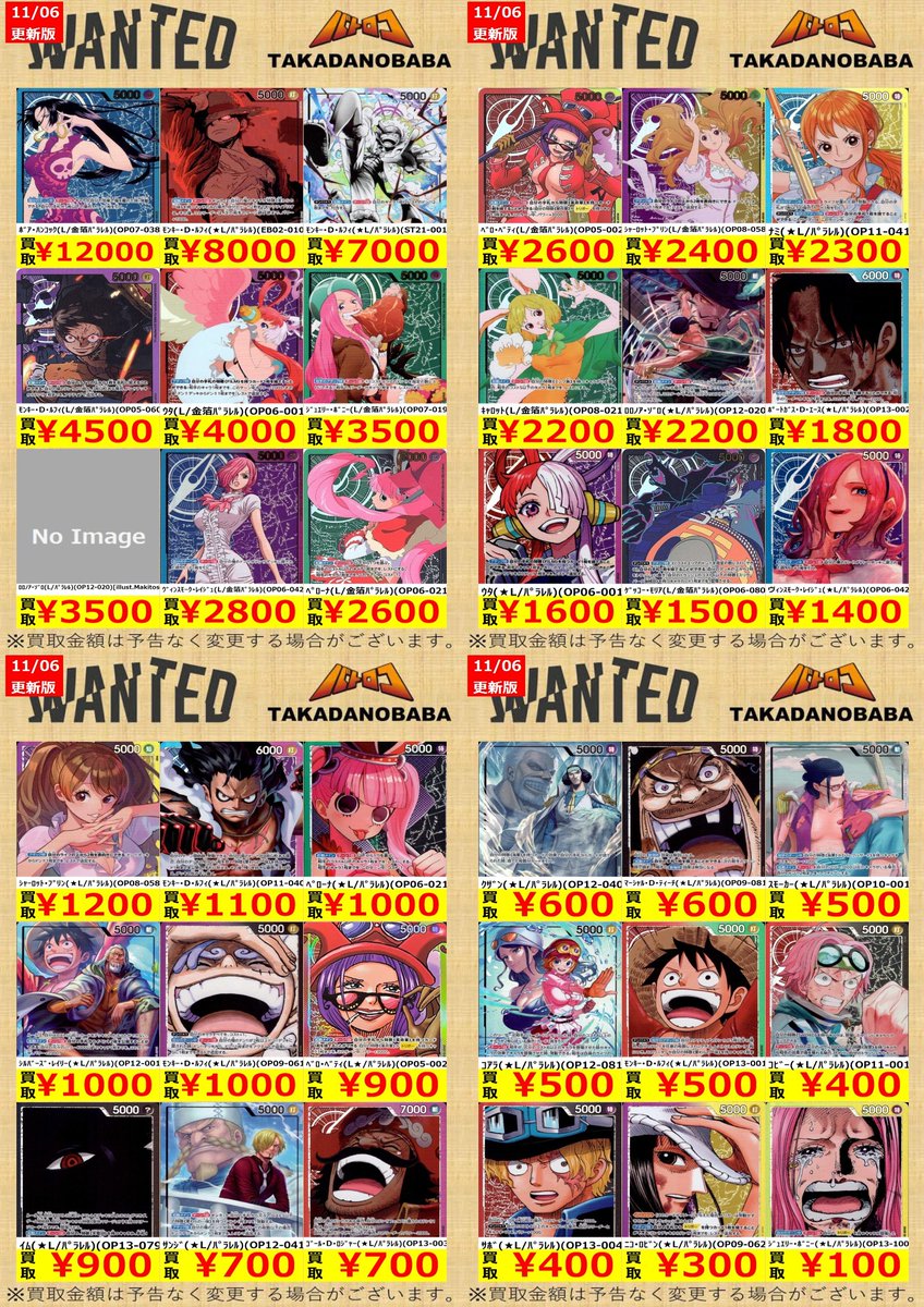 TC バトロコ高田馬場 on X