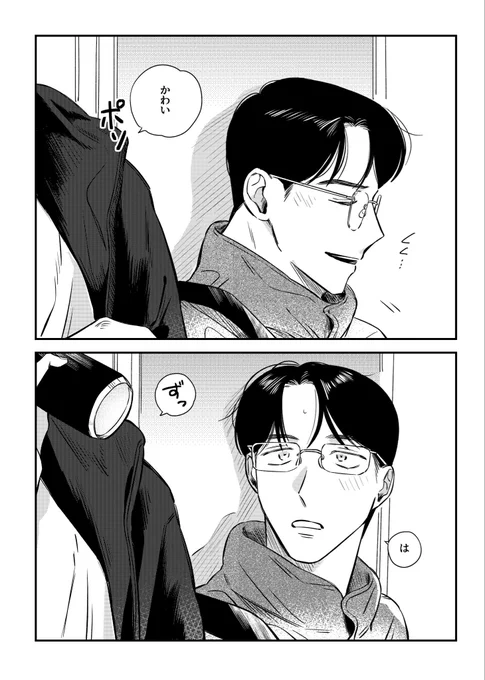 何その笑顔 狂聡 