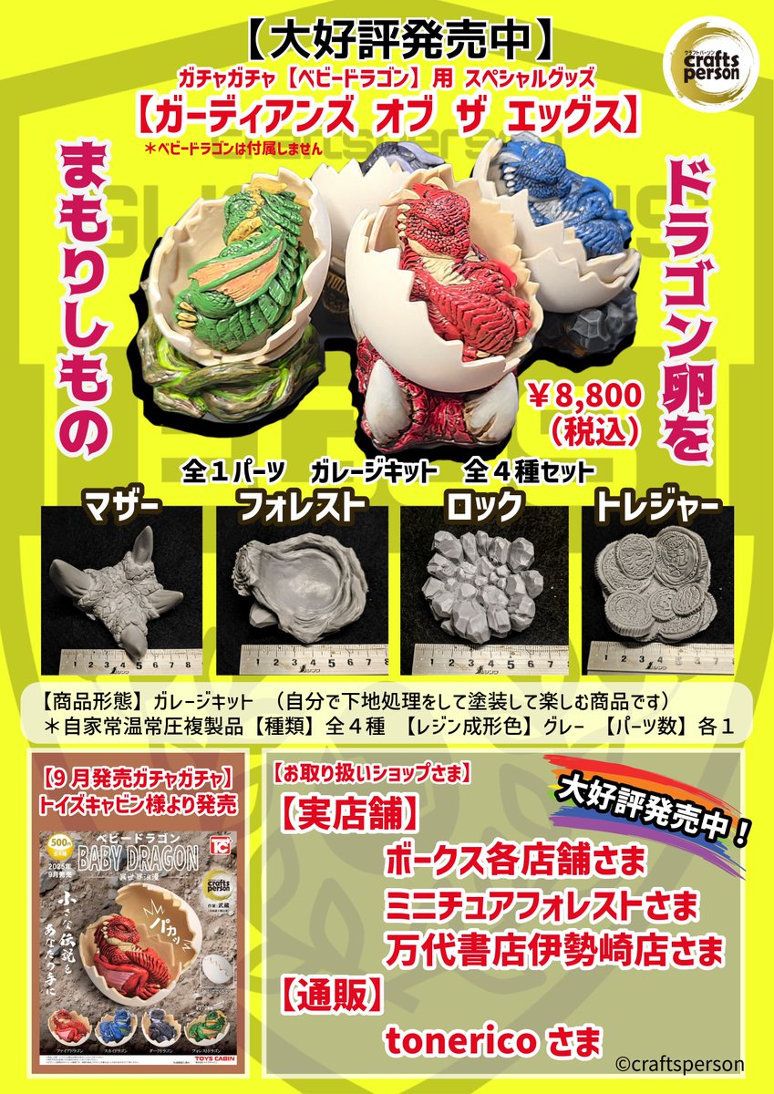 自作の置物「ドレッドきつね」 JXK 245 JXK 1/12 チベットスナギツネ JXK Studio出品